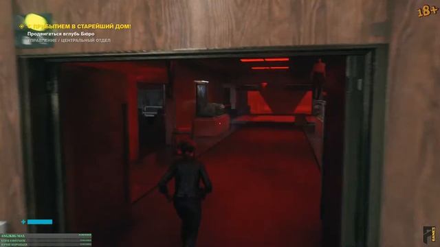 CONTROL Русская озвучка (GamesVoice)