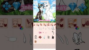 туториал по мейкеру коты-воители, от грейпиллоу.