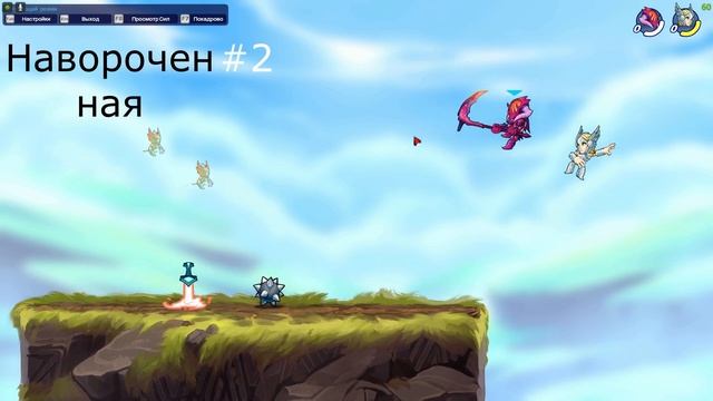 Brawlhalla // гайд на косу смотреть онлайн