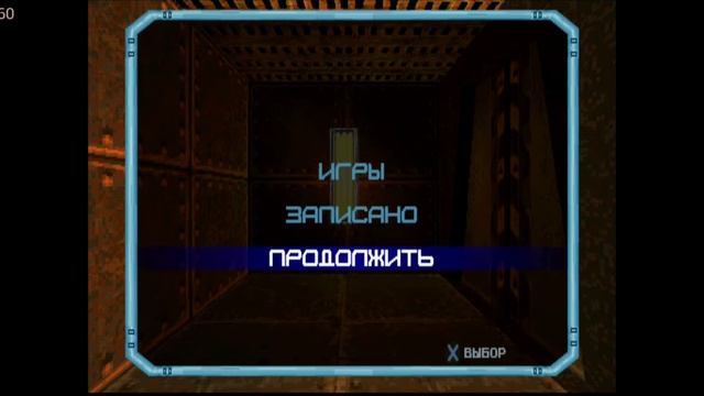 Прохождение Quake 2 PS1 On The Epsxe #1
