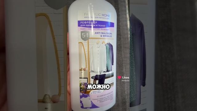 Что за чудо-юдо рефрешер??? 😳 #umkrasa #faberlic #faberlihome #фаберлик #умкраса смотреть онлайн