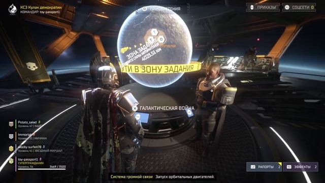 Прямая трансляция HELLDIVERS 2 адский десант стрим смотреть онлайн