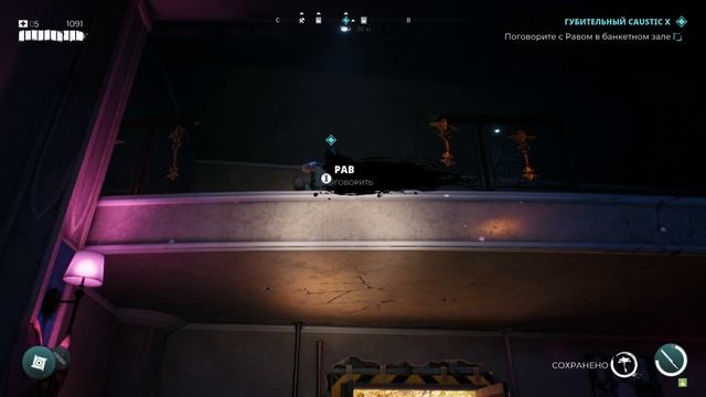 Dead Island 2. Прохождение. Часть 16