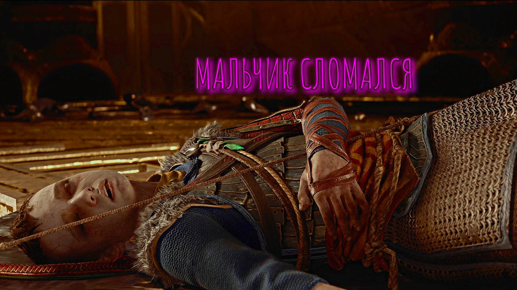 God of War ➬ МАЛЬЧИК СЛОМАЛСЯ смотреть онлайн