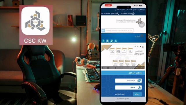 CSC Kuwait Application Update 2023 | Check your Details & Salary Online смотреть онлайн