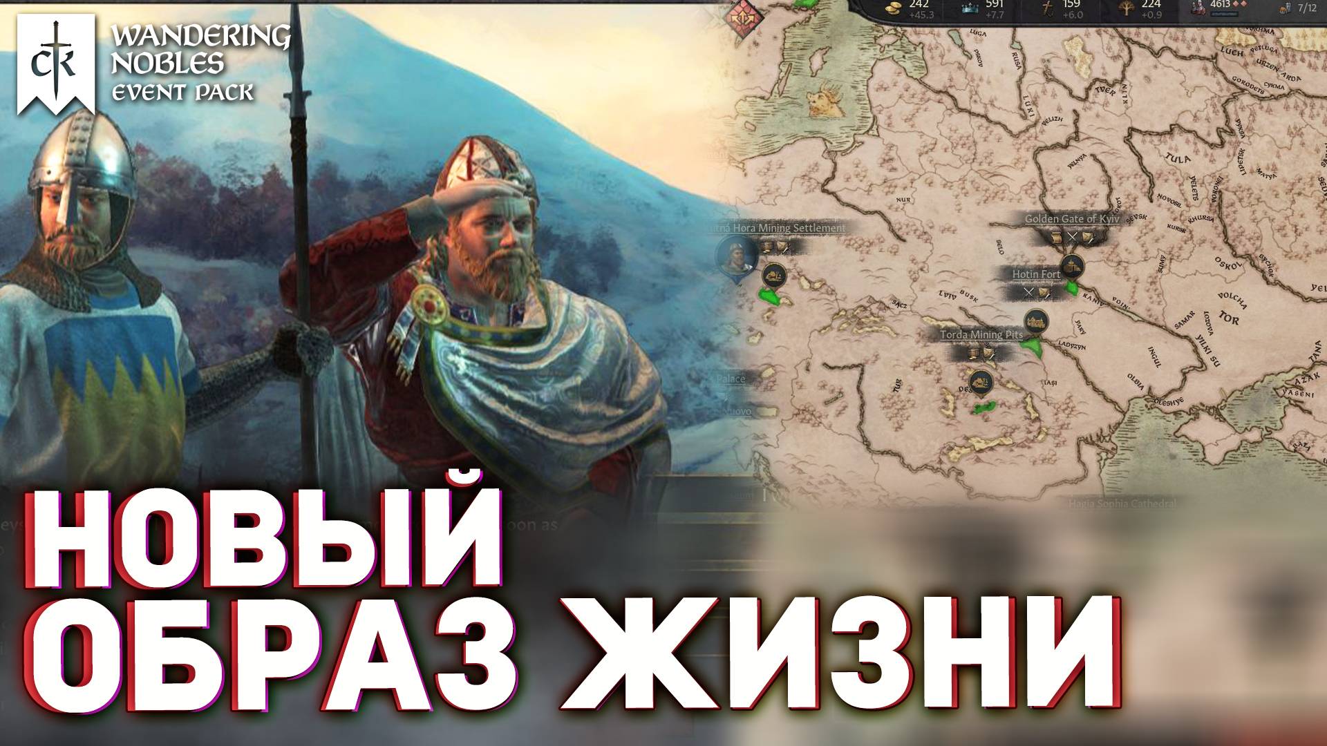 НОВЫЙ ОБРАЗ ЖИЗНИ в Wandering Nobles - Дневник разработчиков №159 для Crusader Kings 3 смотреть онлайн