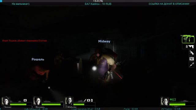 Left 4 Dead 2 - Борис Влюблюсь смотреть онлайн