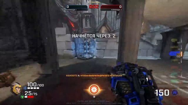 Quake Champions 07.09.17 - FREEZE / LAG смотреть онлайн