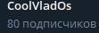ПРАЗДНУЕМ 80 ПОДПИСЧИКОВ В ТЕЛЕГРАМ КАНАЛЕ! смотреть онлайн