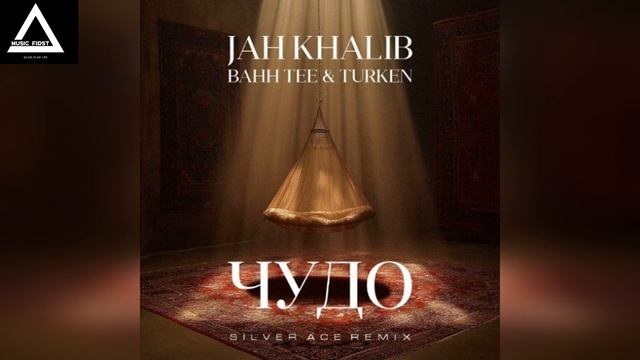 Jah Khalib, Bahh Tee, Turken - Чудо (Silver Ace Remix) смотреть онлайн