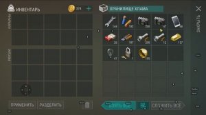 обзор на хранилище хлама Last Day on Earth: Survival