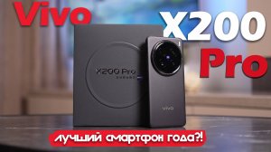 Vivo X200 Pro Mini: ПЕРВЫЙ В РОССИИ! ПОДРОБНЫЙ РАЗБОР!