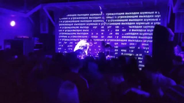 Шумные и угрожающие выходки. Помойка. смотреть онлайн