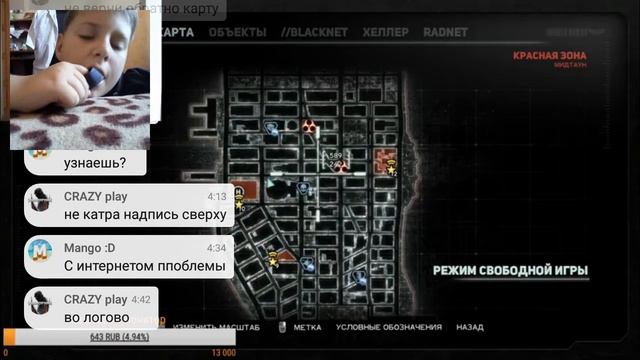 Стрим по прототип смотреть онлайн