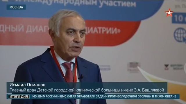 Репортаж телеканала "ЗВЕЗДА" о X Городском Съезде педиатров "Трудный диагноз в педиатрии" смотреть онлайн