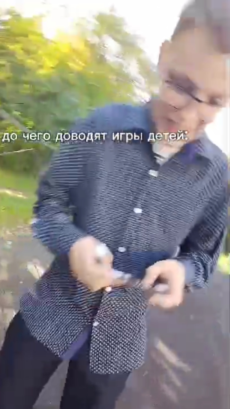 До чего доводят игры детей