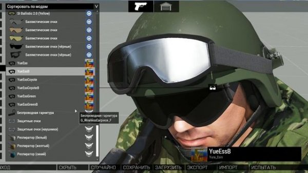 Обзор мода YuEmod