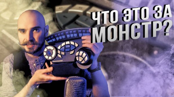Мой новый друг для рисования: Thrustmaster Tactical Board