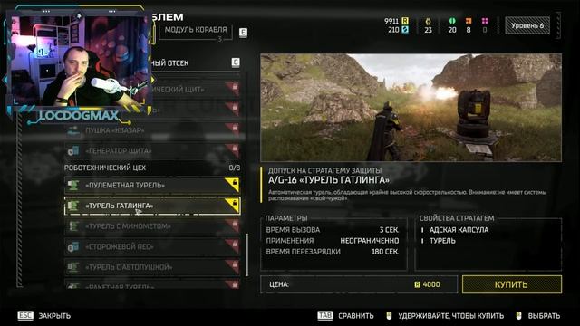 Демократия в Деле/Helldivers 2 №5 смотреть онлайн