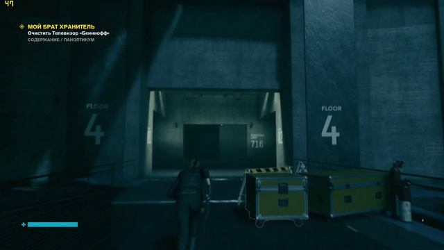 Control ➤ Прохождение #10 ➤ Мой брат хранитель 2 смотреть онлайн