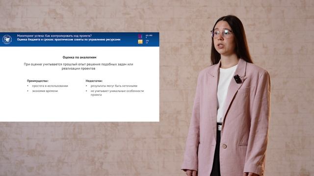 Тема 8_3: Мониторинг успеха: Как контролировать ход проекта? смотреть онлайн