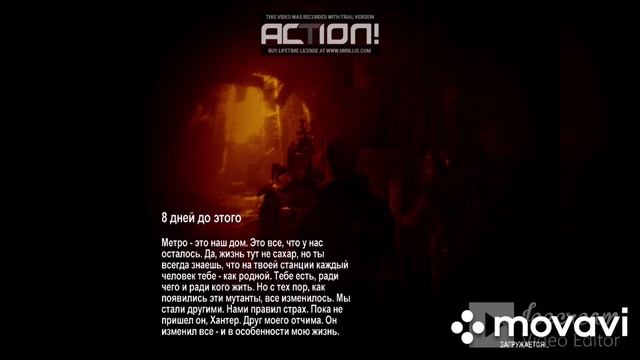 Метро первая часть смотреть онлайн