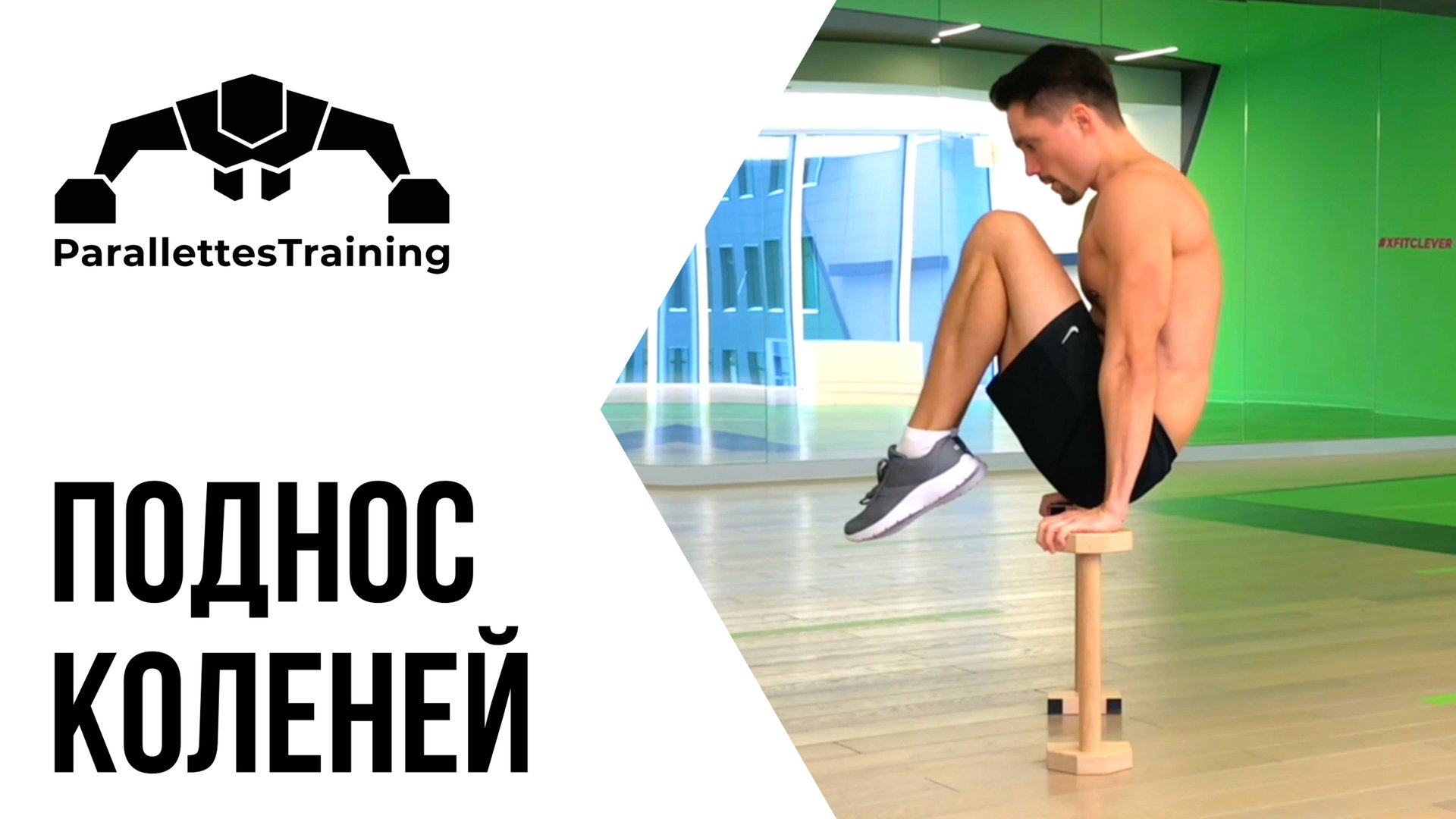 Поднос коленей смотреть онлайн