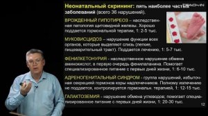 Дубынин В.А. - 100 часов школьной биологии - 2.21. Мутационная изменчивость. Генетика человека.