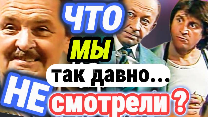 Забытые СОВЕТСКИЕ передачи. АТМОСФЕРА 80-х! смотреть онлайн