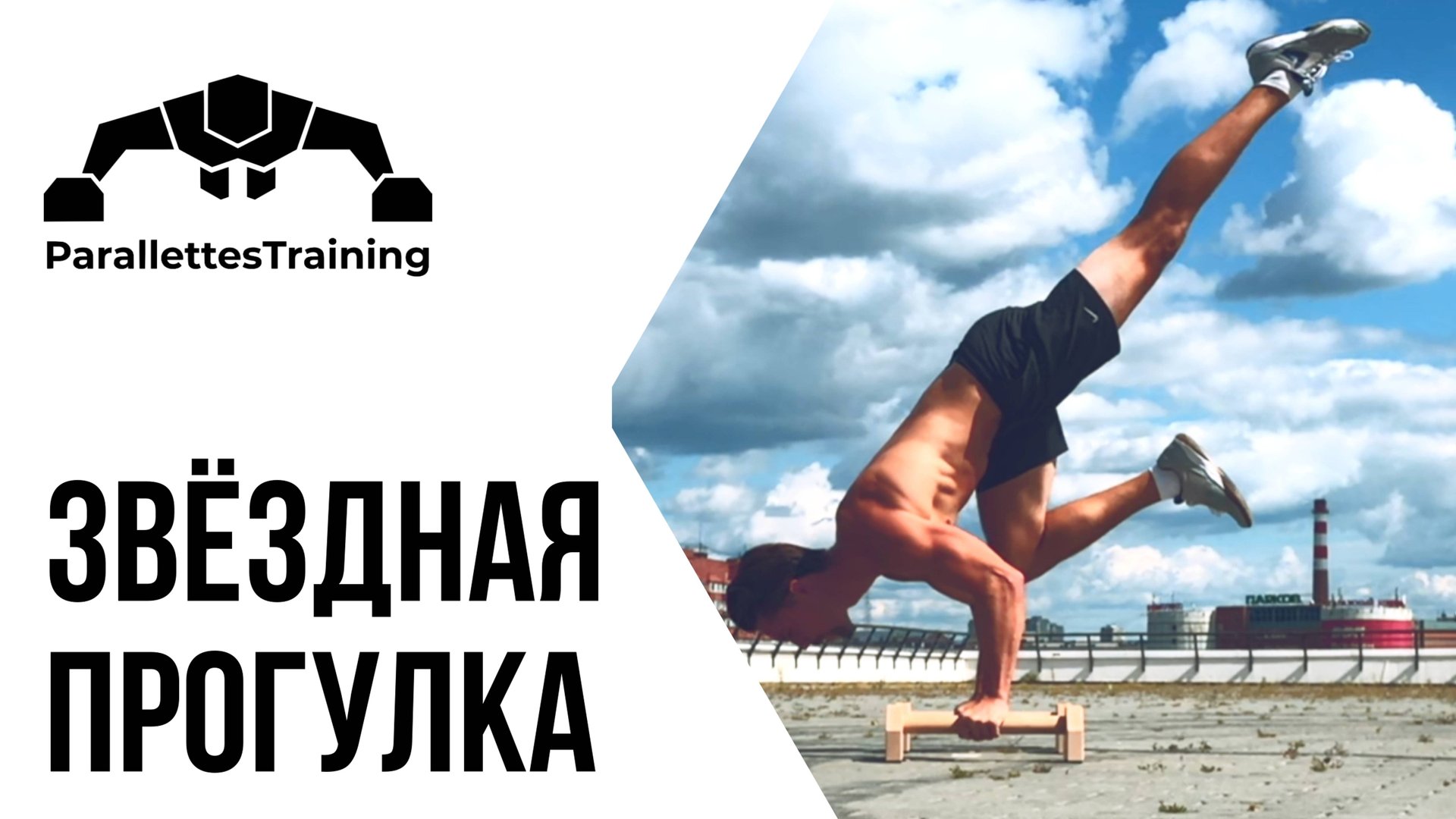 Звёздная прогулка смотреть онлайн