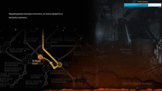 Метро 2033 - Redux ☼ Радиовышка и Полис смотреть онлайн