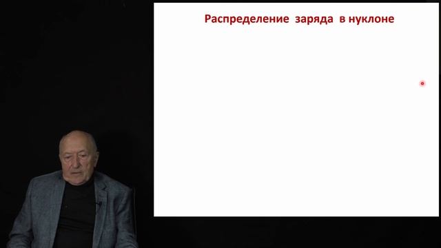 Капитонов И.М. -Физика атомного ядра и частиц - 3. Квантовая механика смотреть онлайн