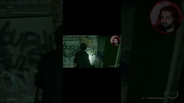 Alan Wake II #7.2 смотреть онлайн