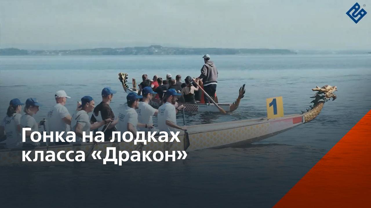 «Восток-Сервис» на гонке на лодках класса «Дракон» смотреть онлайн
