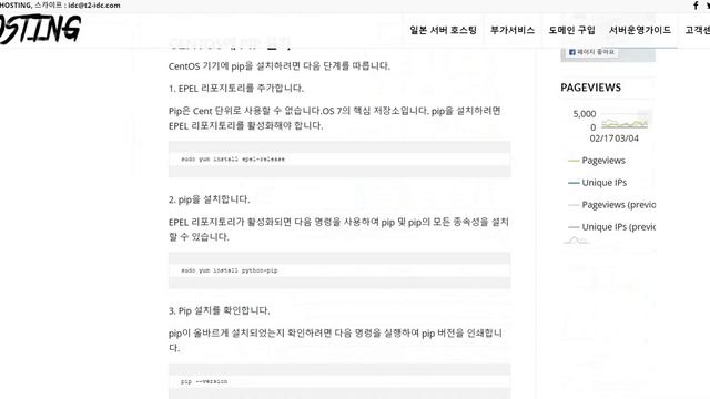 [JP Hosting] 일본 서버 호스팅 CENTOS 7 : PIP 설치하는 방법, 예제, 명령어 смотреть онлайн