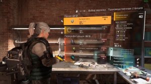 Tom Clancy's The Division 2 как собрать сет и не тратить кучу времени