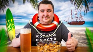 Жареные КРЕВЕТКИ. Острая ЗАКУСКА к пенному!!!