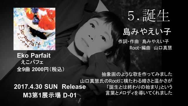Eko Parfait えこパフェ　全9曲 クロスフェード смотреть онлайн
