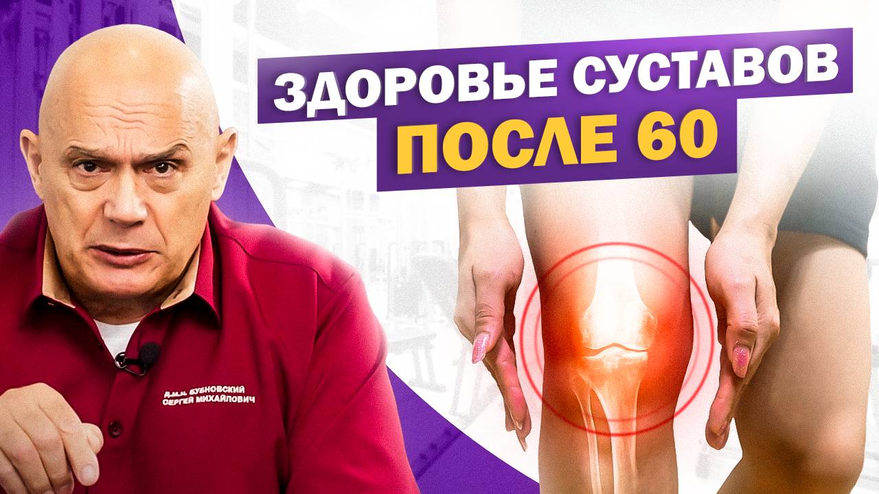 Как сохранить здоровье суставов в пожилом возрасте? Три простых упражнения для дома смотреть онлайн