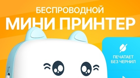 💥обзор на мини-принтер💥 смотреть онлайн