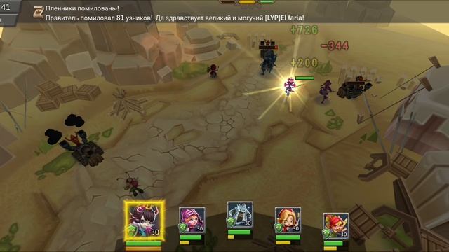 Lords Mobile. Ограниченное соревнование. Беатрис. Маленький дьявол. Стадия 2 (Авто) смотреть онлайн