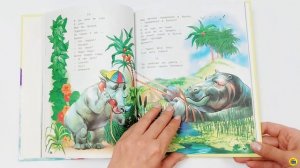 АЙБОЛИТ, МОЙДОДЫР И ДРУГИЕ СКАЗКИ КОРНЕЯ ЧУКОВСКОГО