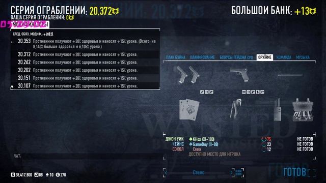 PayDay 2 Путь ко всем достижениям смотреть онлайн