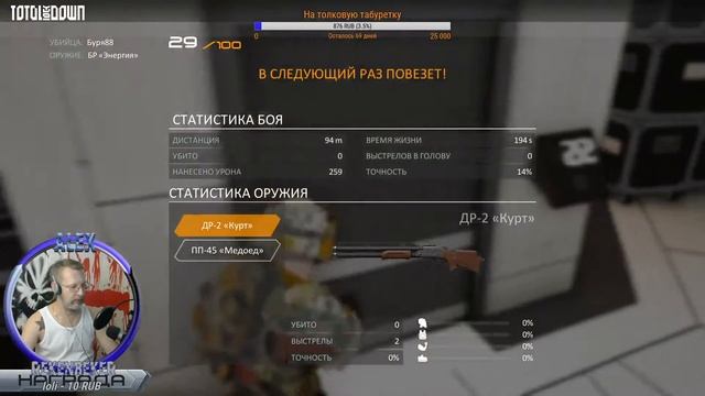 Total LockDown /18+/ Короткий забег! смотреть онлайн