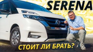Об это вам не расскажут владельцы. Особенности Nissan Serena 5 поколения | Подержанные автомобили