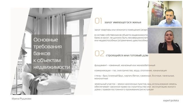 Что лучше, взять ипотеку или накопить на строительство дома? Вебинар со специалистом [18+] смотреть онлайн