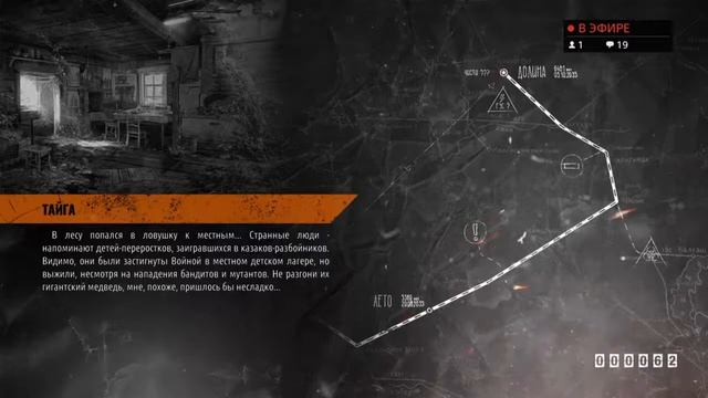 Метро Исходус на плохую концовку! #9 смотреть онлайн