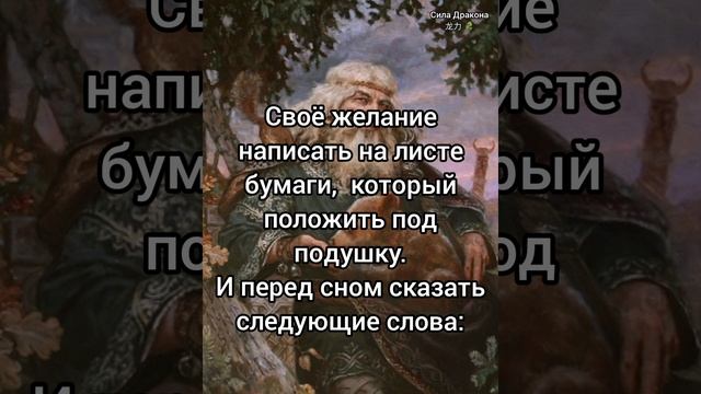 ✨️Обряд на исполнение желания 💫 смотреть онлайн