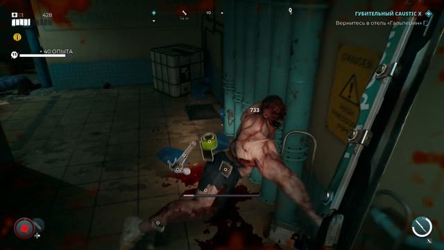 Dead Island 2. Прохождение. Часть 15