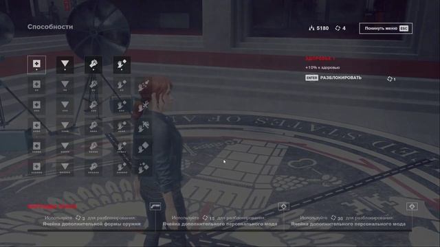 #4 Сектор Обслуживания | ПРОХОЖДЕНИЕ CONTROL | смотреть онлайн